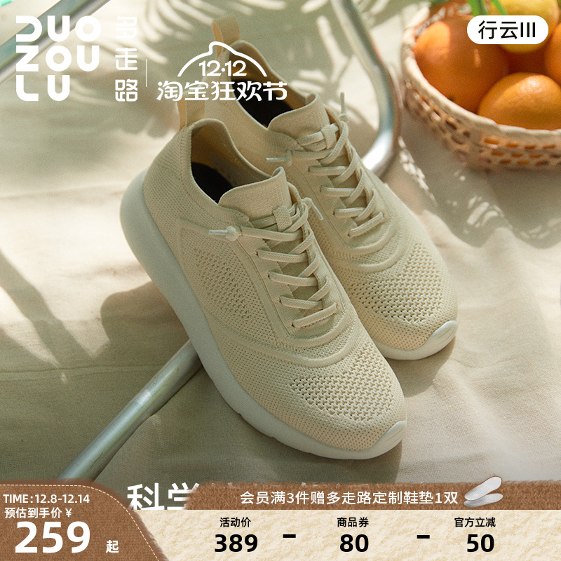 多走路秋季新款行云3透气网面舒适防滑软底百搭欧若风休闲健步鞋
