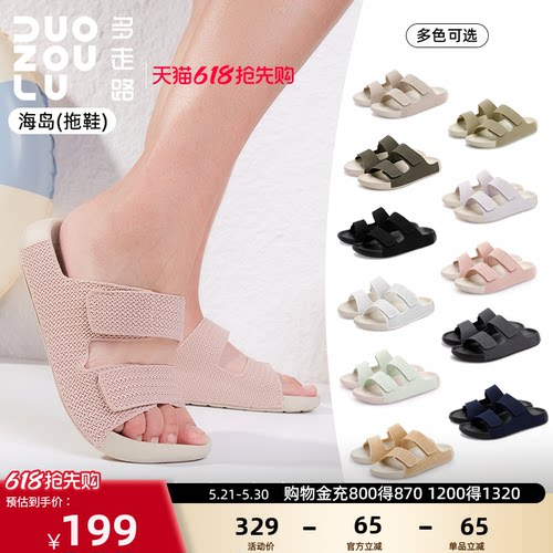 多走路海岛拖鞋2026夏季新款时尚休闲舒适防滑轻便不累脚沙滩鞋