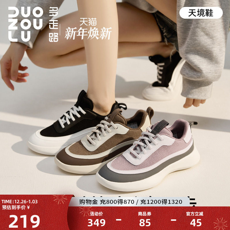 多走路天境鞋丨秋季新款舒适轻便耐磨拼接运动休闲鞋男鞋女鞋
