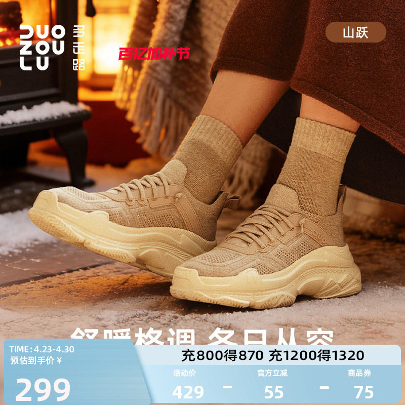 多走路山跃丨老爹鞋美利奴羊毛亲肤轻便男女同款休闲运动鞋