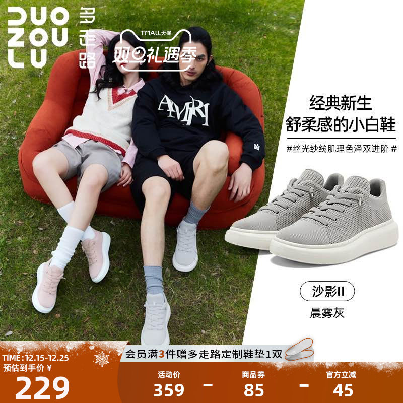 多走路沙影 II丨情侣款板鞋男女新款透气舒适轻便软底休闲运动鞋