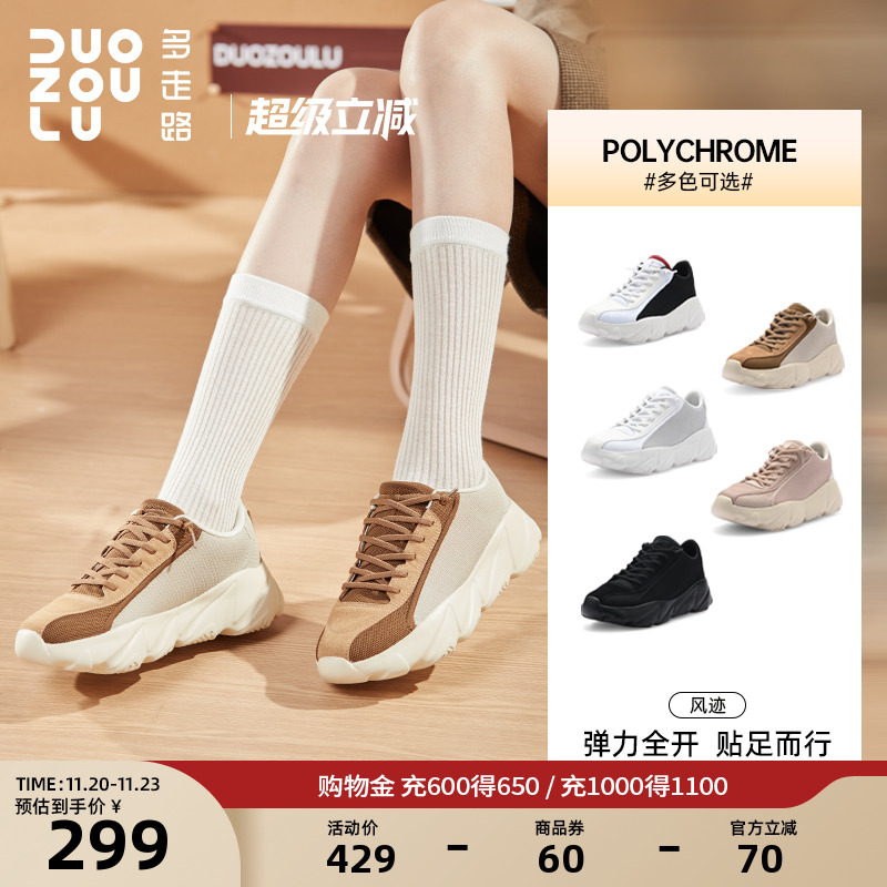 多走路秋冬新款风迹鞋时尚潮流百搭飞织透气琥珀流光慢跑老爹鞋