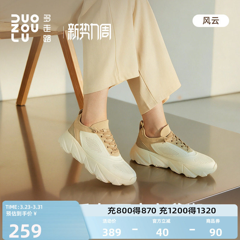 多走路风云丨运动鞋女2026新款轻盈透气厚底增高百搭防滑休闲鞋