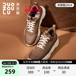 2024秋冬新款风境鞋舒适百搭增高男女鞋保暖轻盈回弹休闲鞋老爹鞋