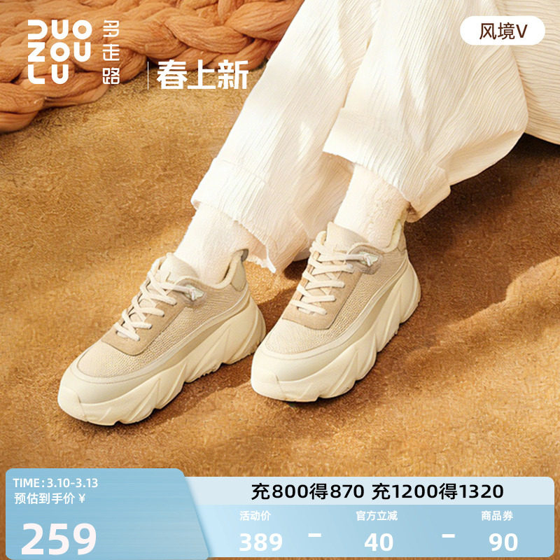 多走路风境5运动鞋2026春夏新款美利奴羊毛男女同款厚底老爹鞋