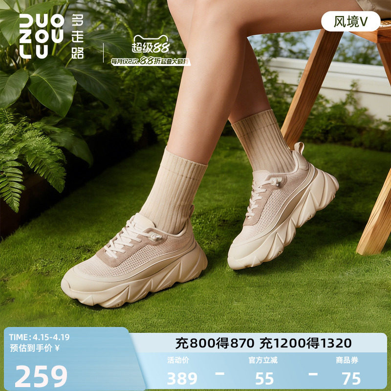 多走路风境5运动鞋男女同款2026夏新款美利奴羊毛休闲厚底老爹鞋