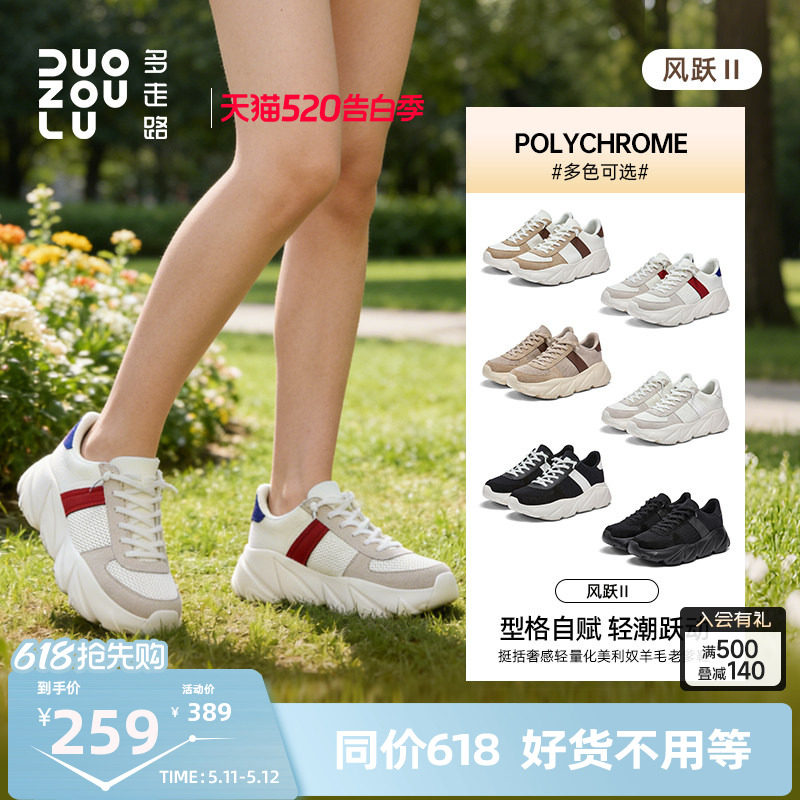 多走路风跃2运动鞋男女2026春夏新款百搭休闲高弹休闲厚底老爹鞋
