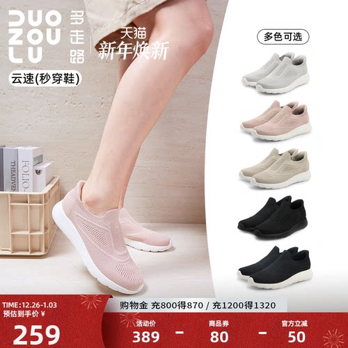 多走路云速鞋一脚蹬2025秋款透气休闲运动鞋舒适百搭通勤懒人鞋
