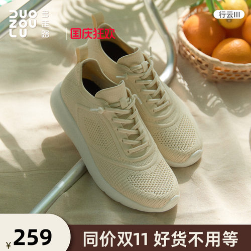 多走路行云3一脚蹬运动鞋2026新款轻便透气网面舒适户外健步鞋
