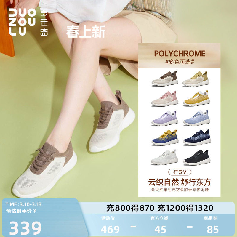 多走路行云Ⅴ2026春夏新款运动鞋桑蚕丝羊毛透气舒适时尚休闲鞋