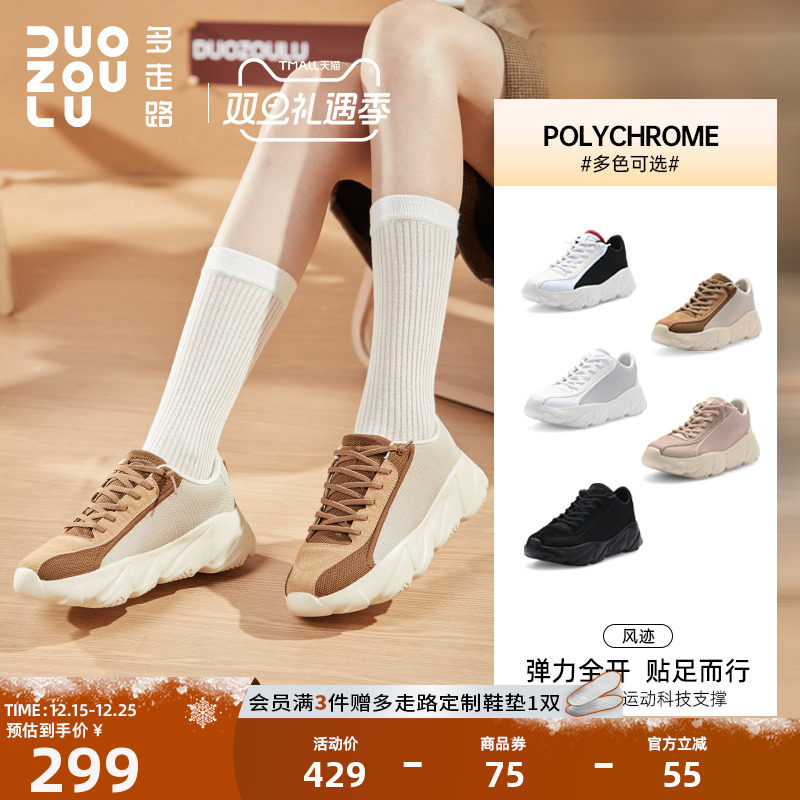 多走路风迹运动动鞋秋冬新款时尚潮流百搭飞织透气慢跑老爹鞋