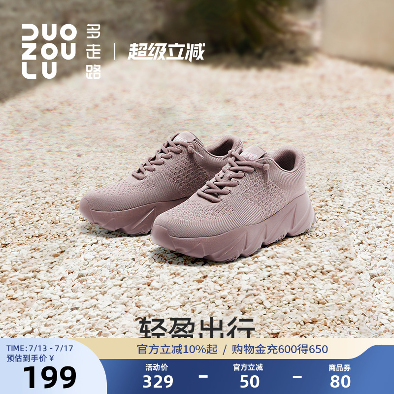 多走路情侣丝滑舒适老爹鞋轻盈