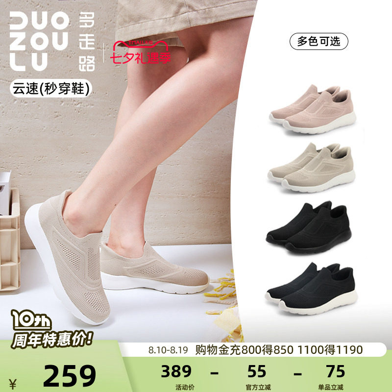 多走路云速丨一脚蹬运动鞋夏季新款网面透气舒适休闲鞋通勤懒人鞋