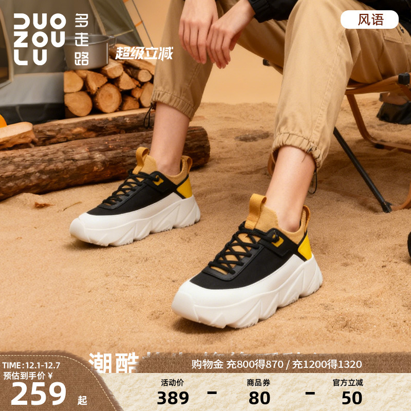 多走路风语丨2025秋冬新款降落伞布高弹舒适防滑轻户外老爹鞋男女