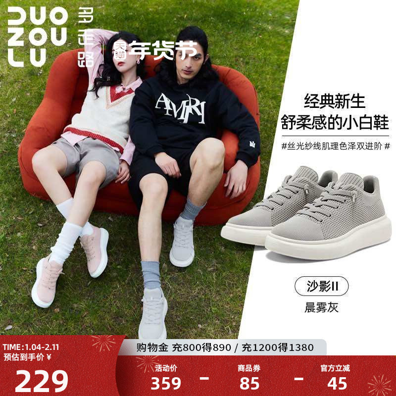多走路沙影 II丨情侣款板鞋男女新款透气舒适轻便软底休闲运动鞋,运动鞋new,运动休闲鞋,淘宝优惠券,粉丝福利购,淘宝优惠卷