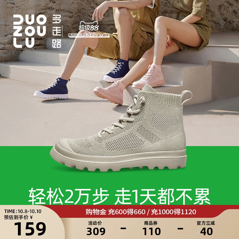 多走路户外运动休闲鞋透气