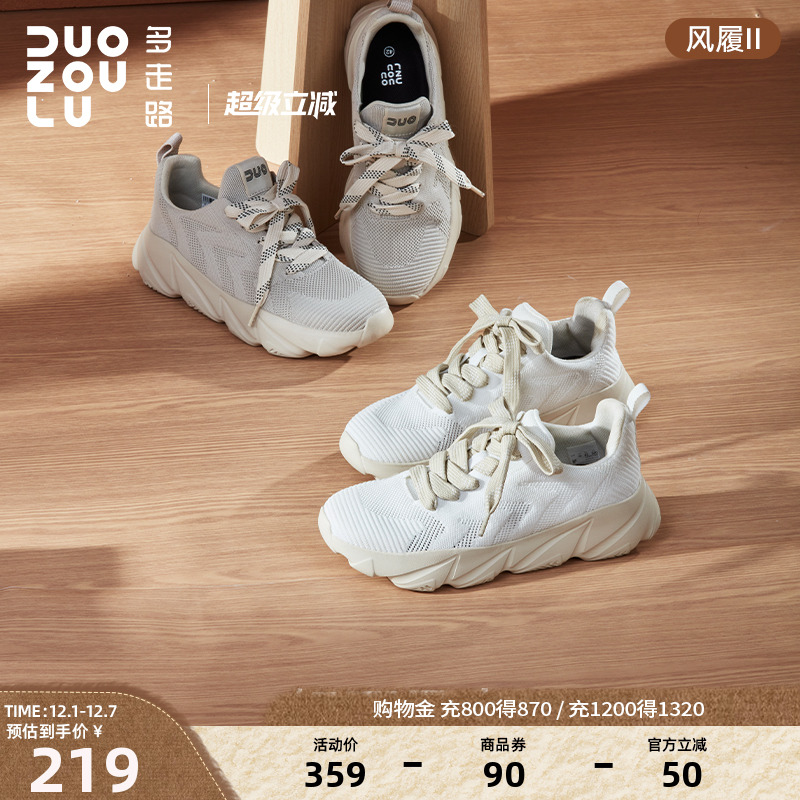 多走路风履II丨2025秋冬新款网面轻便时尚欧若风休闲老爹鞋男女