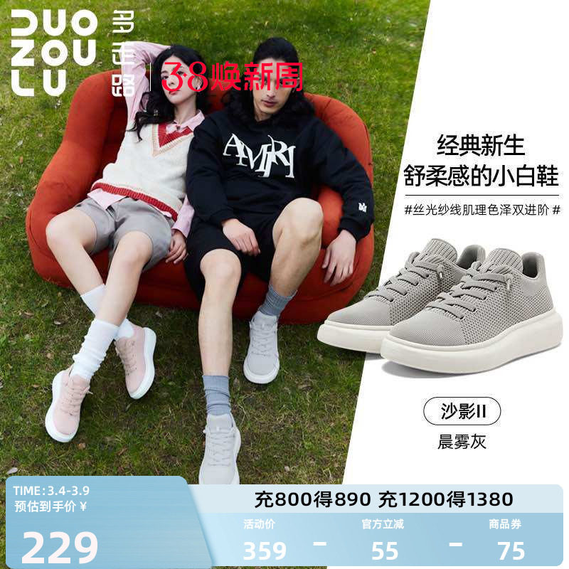 多走路沙影 2丨情侣款板鞋男女新款透气舒适轻便软底休闲运动鞋