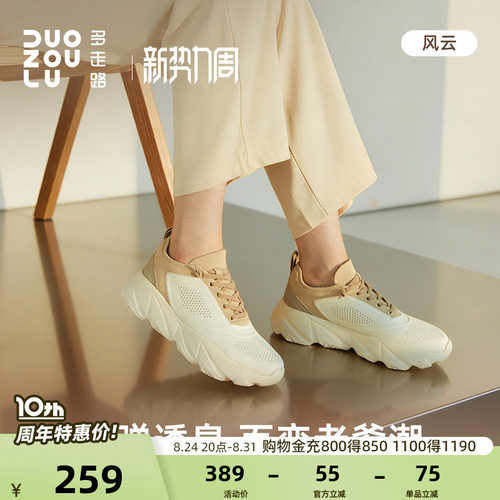 多走路风云丨运动鞋女2026新款轻盈透气厚底增高百搭防滑休闲鞋