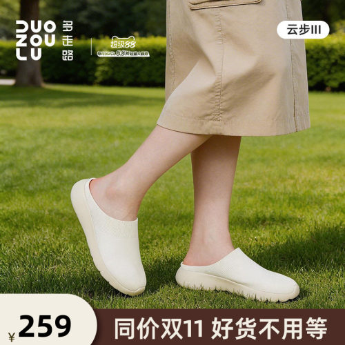 多走路云步Ⅲ包头拖鞋女夏季新款桑蚕丝羊毛舒适亲肤轻穆勒拖鞋