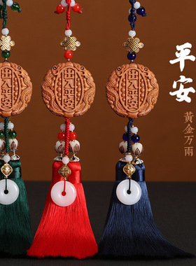 汽车男士高档级挂件出入平安符送男友车内后视镜装饰品保一路平安