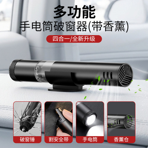 四合一车载破窗器安全锤割带