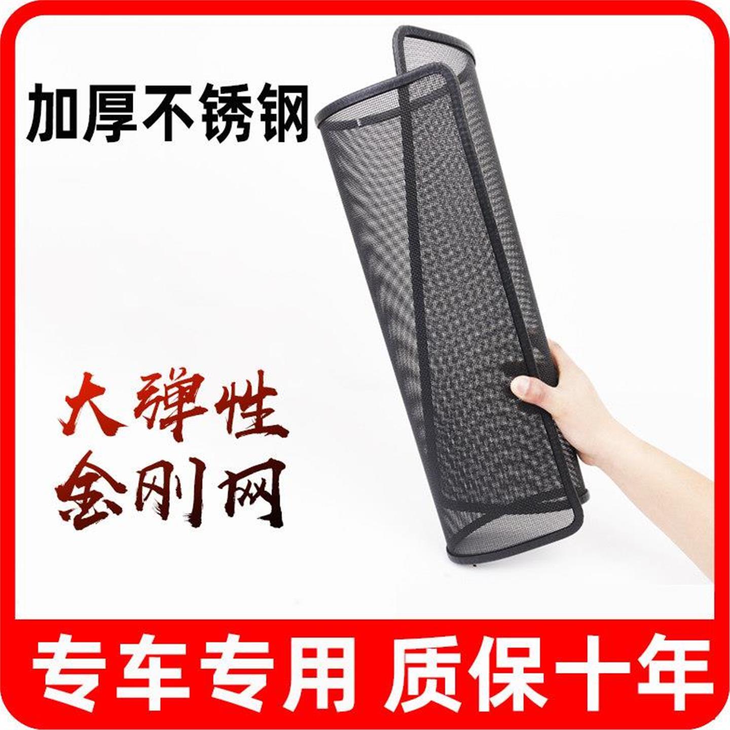 适用于奥迪A6L/A4L/Q5L/Q3/A8L/Q7/Q5水箱防虫网防蚊虫罩水箱网罩