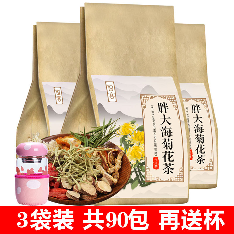 金银花胖大海菊花罗汉果凉茶润喉化痰清热去火吸烟者清肺润肺茶