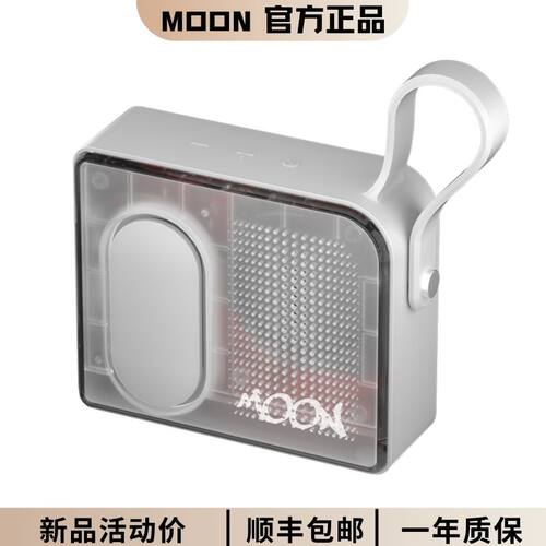 MOON口袋音箱 透明无线蓝牙音响 便携式迷你户外音响低音炮