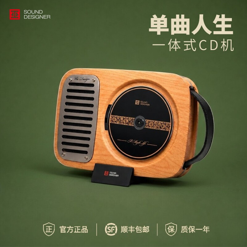 单曲人生壁挂CD机户外露营