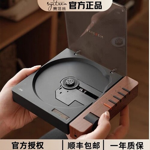 Syitren赛塔林CD播放机便携式