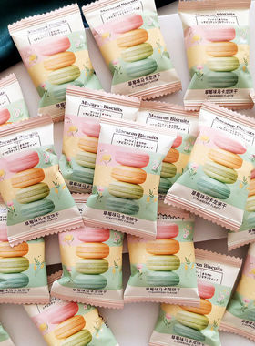 彩虹日记草莓味马卡龙饼干散装称重结婚喜饼网红办公休闲儿童零食