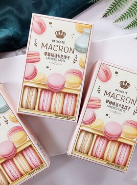 彩虹日记草莓味马卡龙饼干盒装35克零食周岁生日结婚喜饼伴手礼