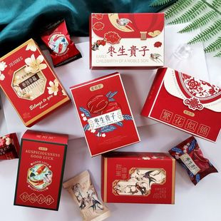 早生贵子喜枣蜜枣报喜枣4粒盒装零食枣子结婚喜糖伴手礼枣生贵子