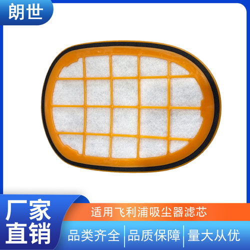 适用飞利浦吸尘器滤芯过滤网FC6822/6827/6908/6904过滤棉配件