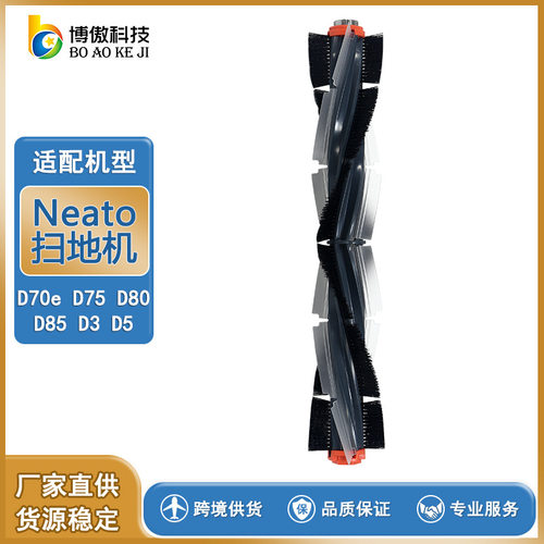 适配Neato俐拓batvac扫地机配件XV-21/XV- 12/XV- 11滚刷中刷主刷