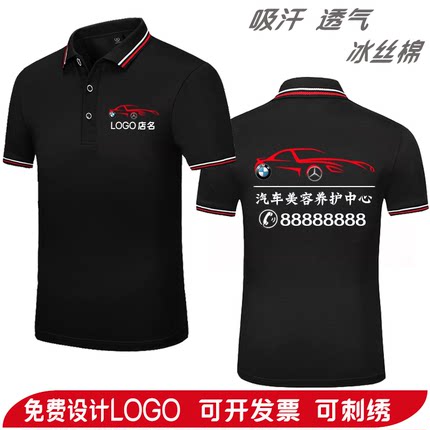 汽修装修夏季工作服定制工衣餐饮团建广告衫文化POLO衫t恤印LOGO