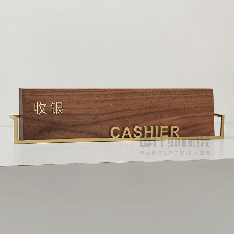 台牌实木中式前台收银接待桌牌图片