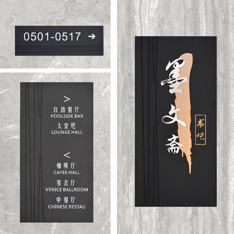 酒店logo大堂索引指示牌书房创意门牌前台收银问询接待桌牌定制 - 实物图
