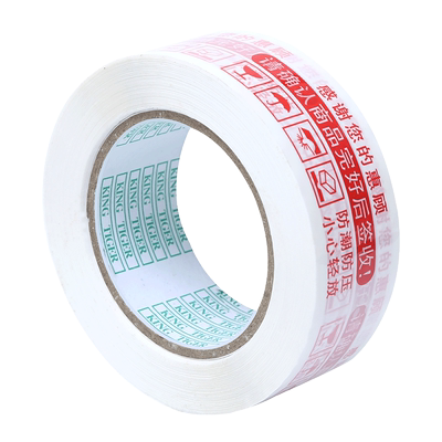 透明快递加厚印字整箱封口胶布布