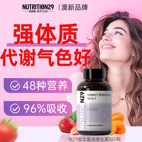 每日1小粒吃下48种营养元气活力