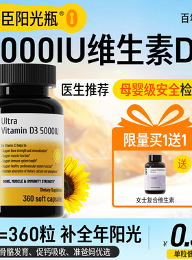 N29纽西臣阳光瓶维生素d3成人孕妇5000iu活性vd中老年儿童进口维d