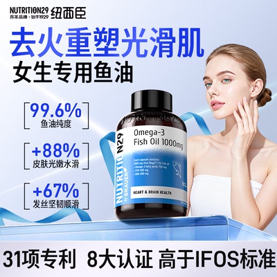 【女生专用鱼油】去火小颗粒0腥