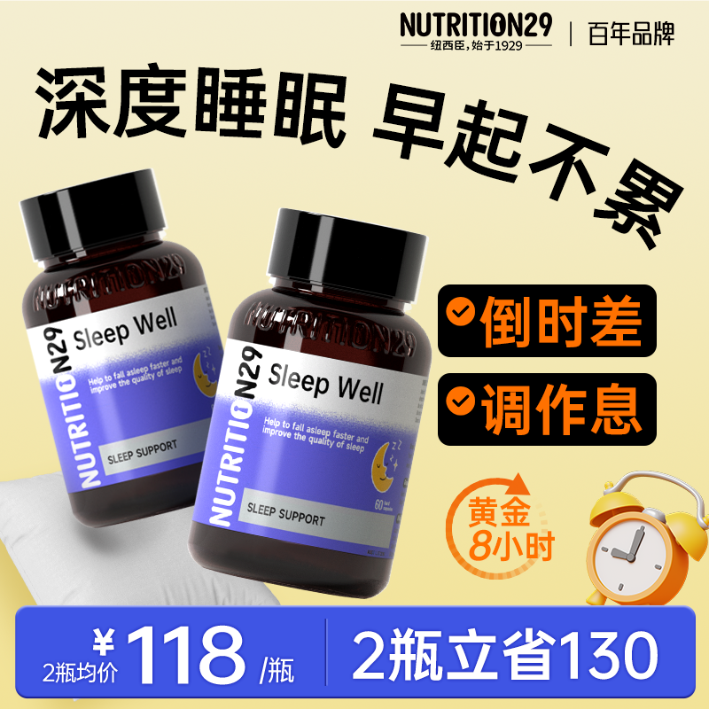 澳洲进口N29睡眠片褪黑素安瓶助眠gaba安眠安睡闪退sleepwell2瓶