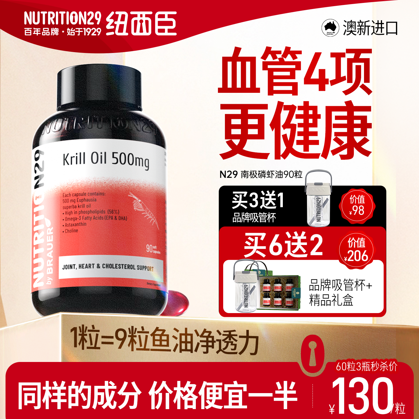 N29进口高纯度南极磷虾油软胶囊深海鱼油升级磷脂Omega3中老年,保健食品/膳食营养补充食品,磷虾油,淘宝优惠券,粉丝福利购,淘宝优惠卷