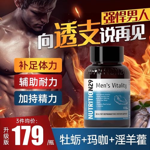 N29牡蛎精华牡蛎补锌片