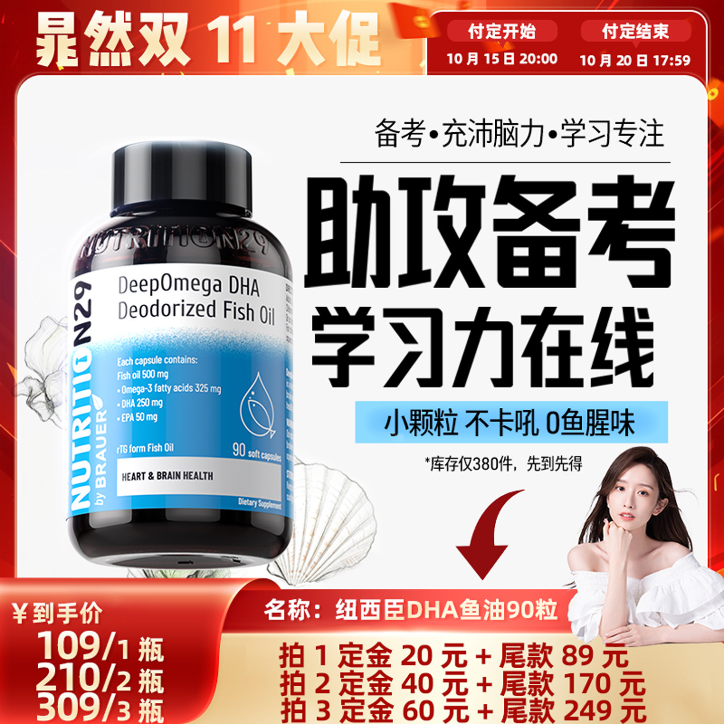纽西臣dha深海鱼油omega3儿童学生记忆力补脑大青少年成人增强