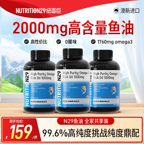 【高纯度鱼油】31项专利多项认证