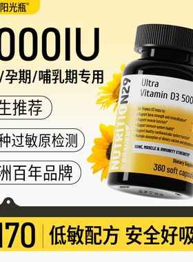 纽西臣阳光瓶维生素d3活性维生素d5000iu备孕妇成人女专用维d3k2