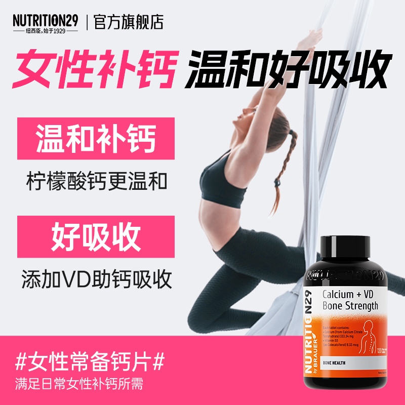 成人钙片n29西臣柠檬酸维生素